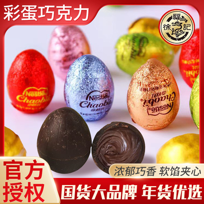 徐福记糖果巧克力喜糖零食批发