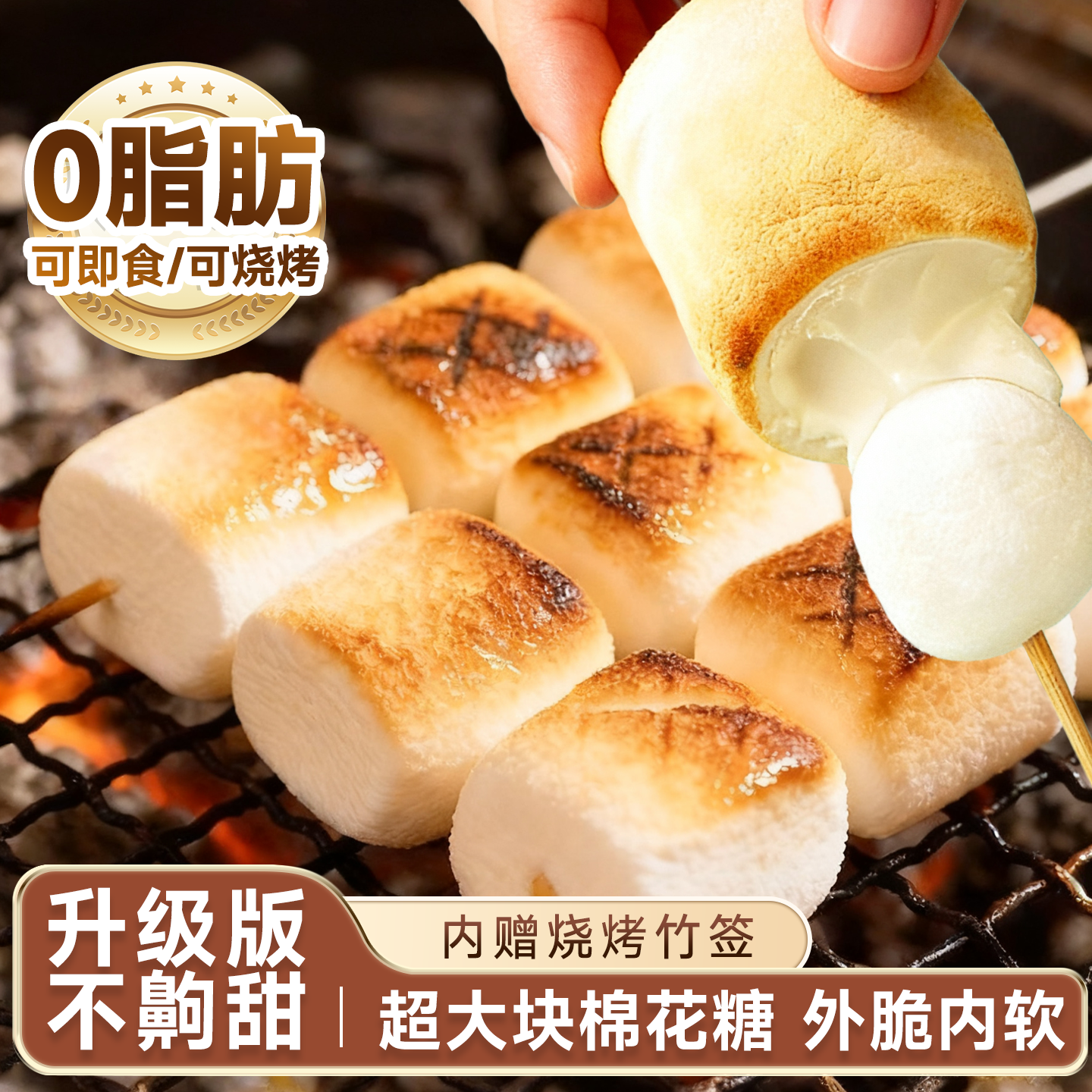 烤棉花糖烘焙牛轧糖雪花酥原材料大块自助烤棉花糖休闲零食小吃