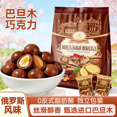 巴旦木巧克力豆坚果夹心杏仁巧克力独立包装糖果零食（代可可脂）