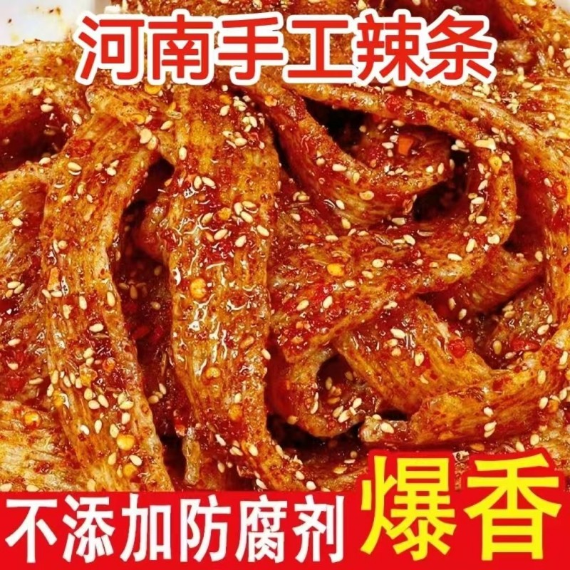 手工辣条陕西风味五香不辣孕妇小孩健康好吃网红爆款香辣小零食品