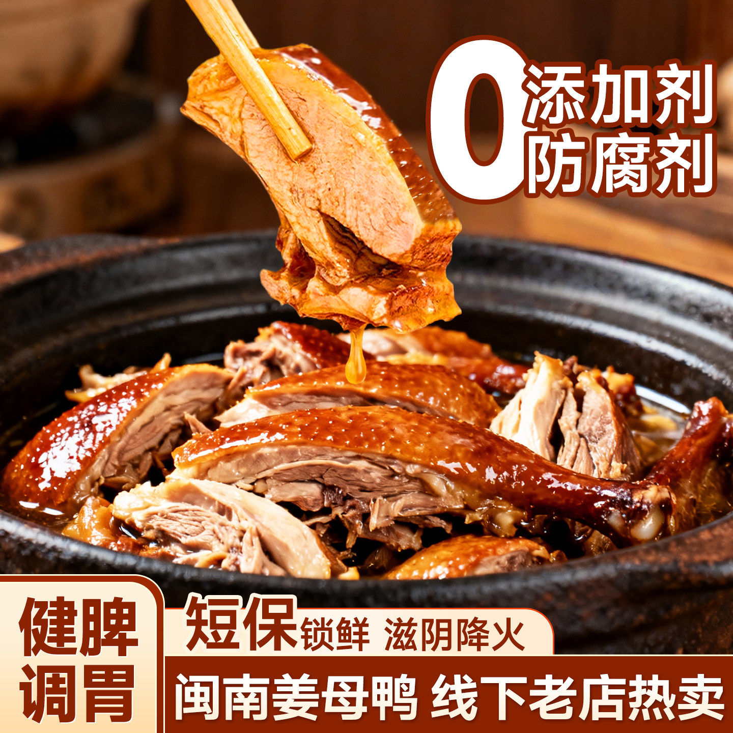 姜母鸭卤味熟食手撕鸭肉卤货零食加热即食宵夜休闲解馋充饥小吃,水产肉类/新鲜蔬果/熟食,烤鸭/酱鸭/鸭肉类熟食,淘宝优惠券,粉丝福利购,淘宝优惠卷