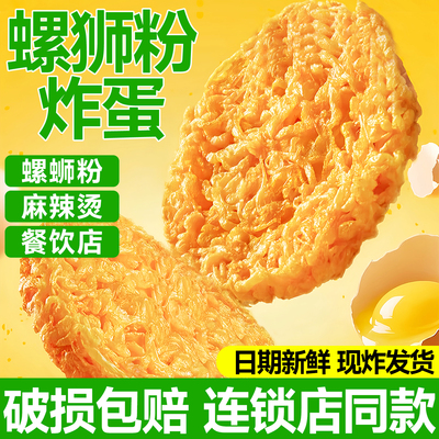 【宇辉推荐】黄金炸蛋连锁店同款