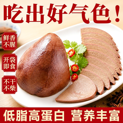 营养师推荐]酱香猪肝即食高蛋白