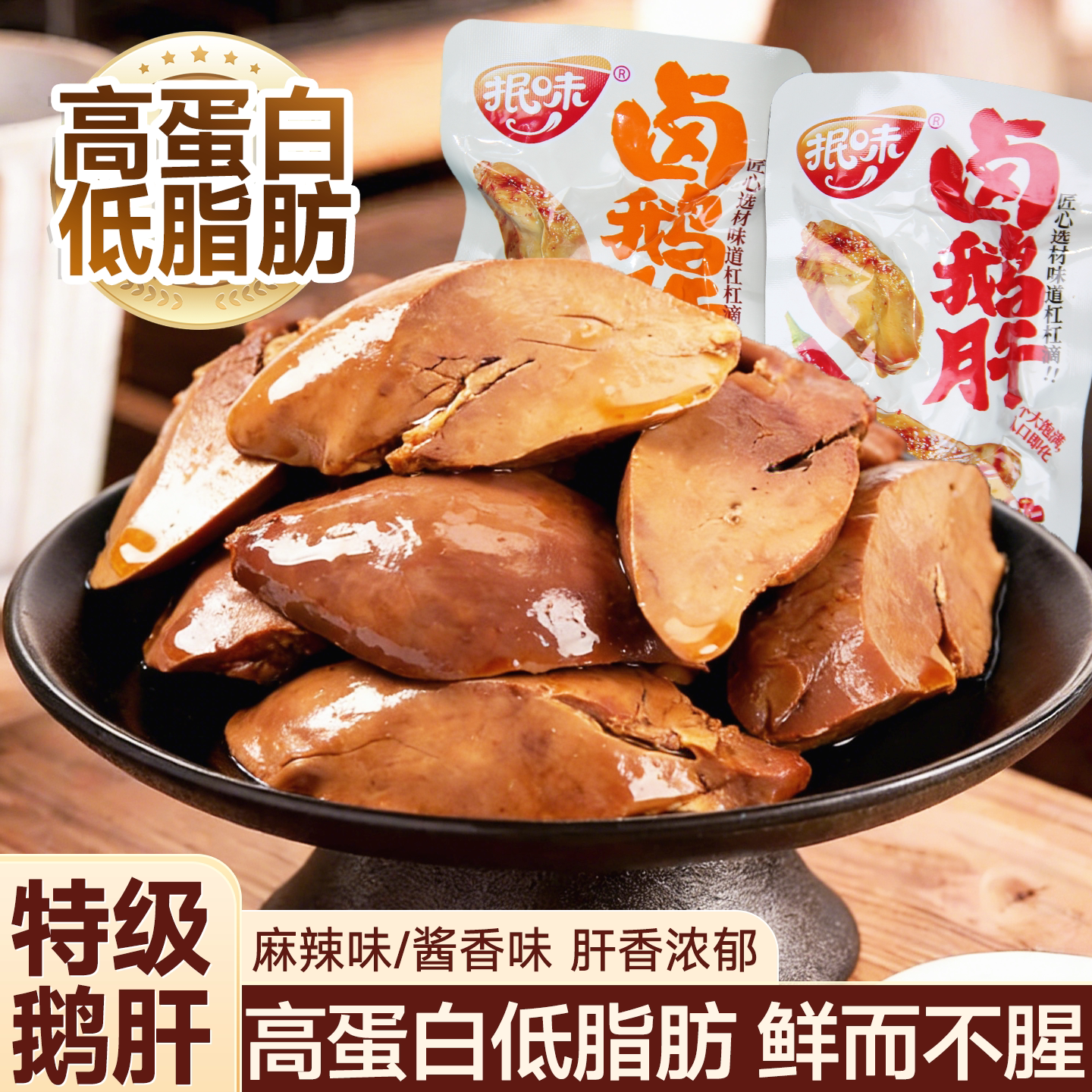 抿味法式酱鹅肝开袋即食法式风味酱鹅块鹅肉类熟食小吃食品下酒菜