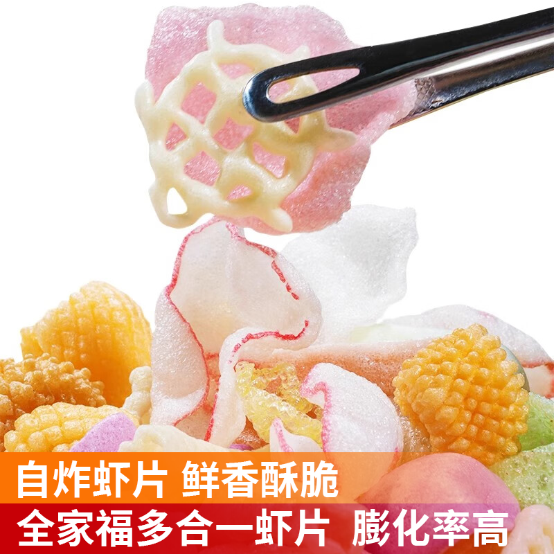 五彩虾片自炸多彩干果蔬虾片酥脆虾条半成品薯片干货特产整箱批发