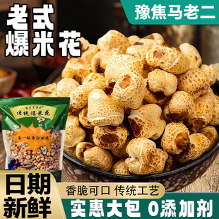 豫焦马老二老式爆米花580g*3袋白砂糖味膨化食品办公怀旧休闲零食
