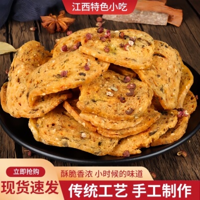 包邮江西特产于都烧卷子瓦角酥月亮巴香辣美味畲族休闲零食小吃