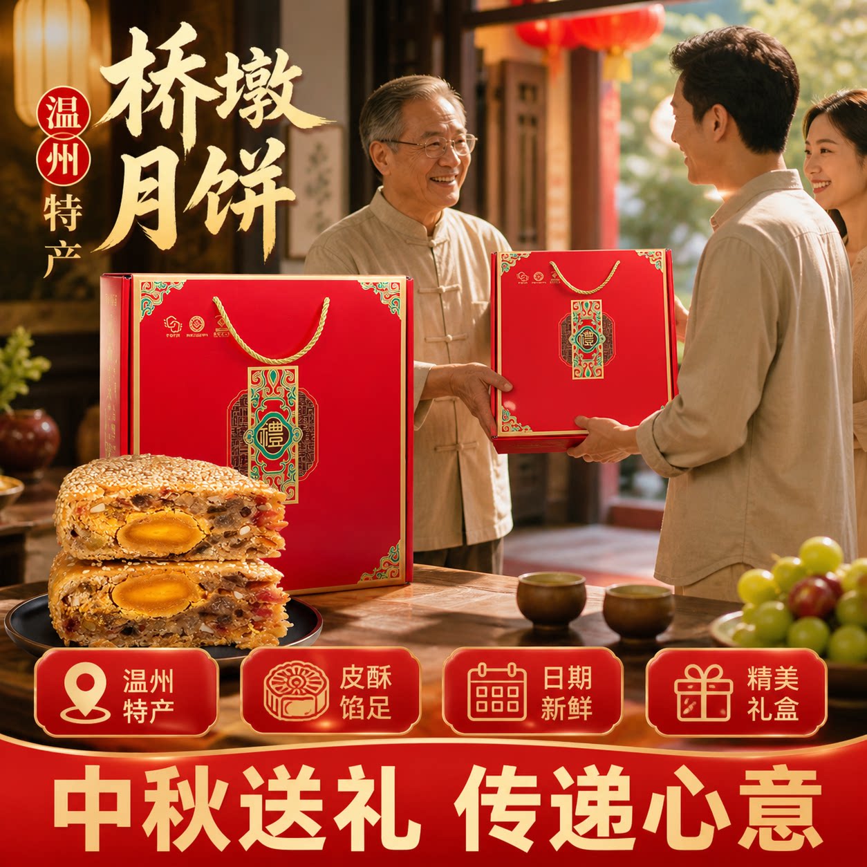 温州特产桥墩饼鲜肉月饼蛋黄传统酥皮手工糕点中秋礼盒伴手礼批发