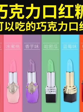 可以吃的口红巧克力儿童口红糖