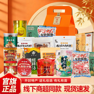 开封特产礼盒白记花生酥古都手作特色美食大全河南名吃高档礼盒装