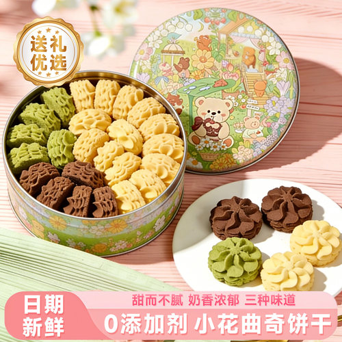 好吃到起飞!黄油小花曲奇饼干