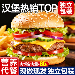 即食汉堡早餐速食面包整箱代餐懒人早饭多口味巨好吃的网红零食