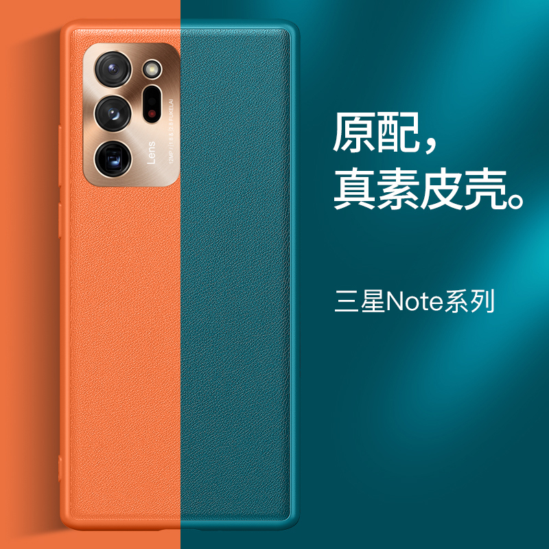 适用于三星note20手机全包超薄壳