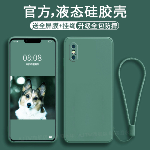 AJTW适用于iphonex手机壳苹果x液态xs硅胶iponex直边xs新款 xsmax全包max防摔xr超薄iphonexsmax保护套男女软