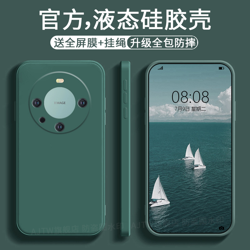 mate60手机壳新款硅胶全包防摔