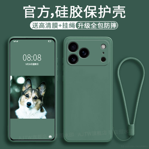 苹果17手机壳新款全包防摔硅胶套