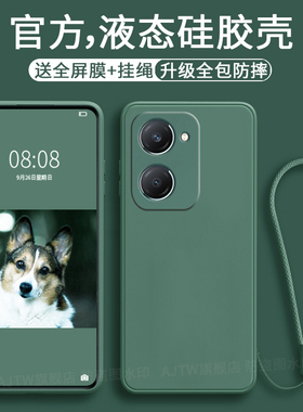 AJTW适用于vivoy37手机壳Y37pro 5g保护套M新款viviy带挂绳vovoy全包viovy防摔voviy液态硅胶vⅰvo丫viv0女V