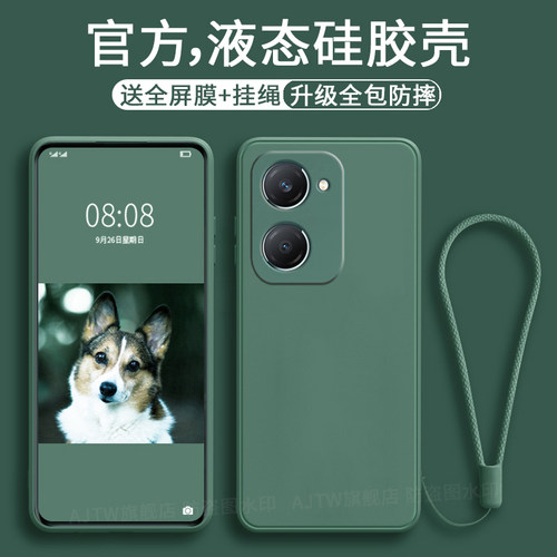 y37手机壳新款硅胶全包防摔套