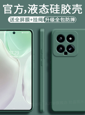 AJTW适用于小米14手机壳14pro新款14全包防摔带挂绳por液态ultra硅胶超薄mi小米5g保护套男女十软壳外壳