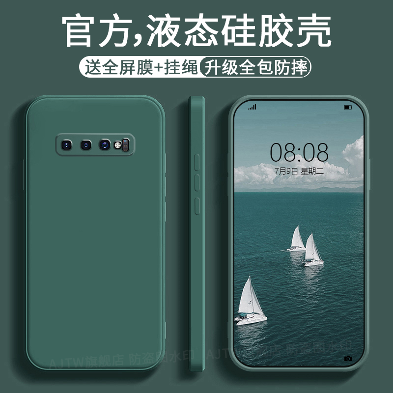 三星s10手机壳新款硅胶防摔保护
