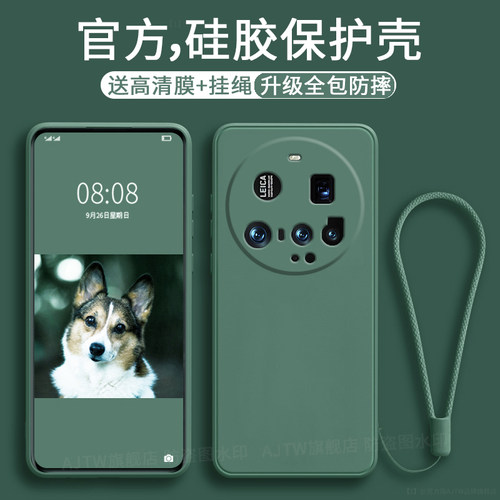 小米15ultra手机壳新款硅胶防摔