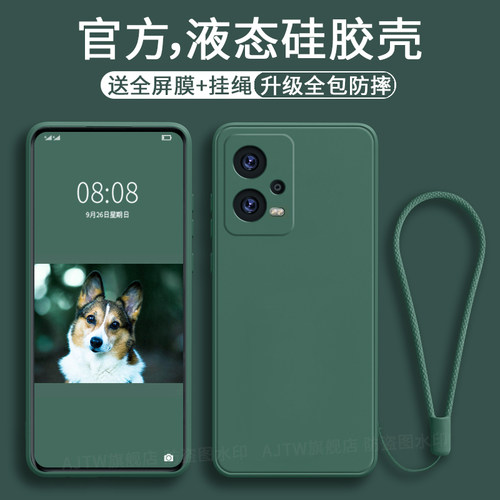 红米note12全系列手机壳硅胶防摔