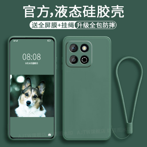 荣耀畅玩60plus手机壳新硅胶防摔