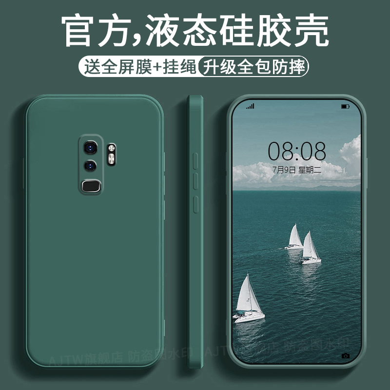 三星s9手机壳新款硅胶防摔保护套