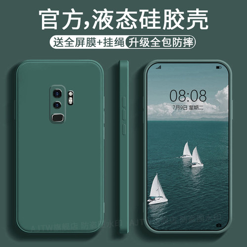 三星s9手机壳新款硅胶防摔保护套