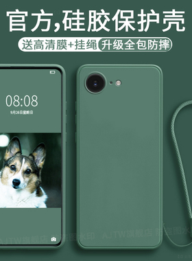 AJTW适用于苹果16e手机壳iphone16promax的情侣pro防摔plus新款带挂绳纯色软壳puls男女高级感por液态硅胶