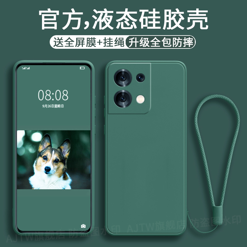 AJTW适用于opporeno8手机壳reno8pro新款oppo液态硅胶直边超薄+全包防摔软opo保护套por男opop外壳挂绳opo女-封面