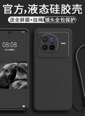 AJTW适用于vivox80手机壳x80pro新款液态vivo硅胶+全包x70防摔十保护套vivo女vivix外壳vovox镜头软壳男配件p