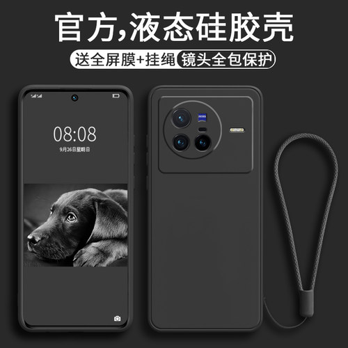 vivox80手机壳新款硅胶防摔超薄