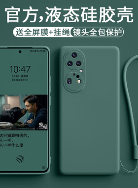 AJTW适用华为p50手机壳p50pro新款p50e液态硅胶直边全包防摔超薄软壳男女por华曲面屏专用高端个性4g创意5g版