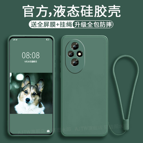 荣耀200手机壳新款硅胶全包防摔