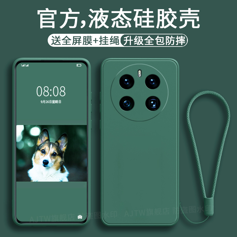华为mate50手机壳硅胶防摔新款