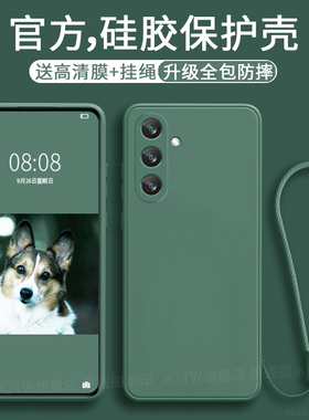 AJTW适用于三星A56手机壳5G版液态硅胶A36新款直边A26超薄a16全包防摔galaxya软壳sma女galaxy男士外壳保护套