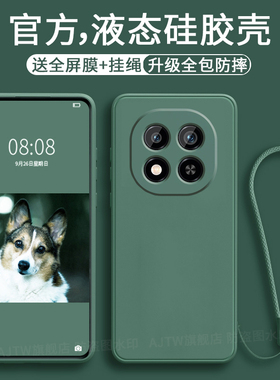 AJTW适用于红米note14pro手机壳14新款14pro+全包防摔带挂绳por液态硅胶超薄redmi小米noto加5g保护套男女十