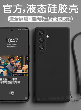 AJTW适用于三星s24手机壳新款s24+带可拆卸挂绳s24ultra长短硅胶全包防摔超薄uitra保护套配件男女十黑色软壳