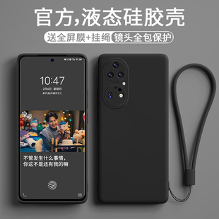 AJTW适用华为p50手机壳p50pro新款 挂绳 p50e液态硅胶直边全包防摔超薄软壳男女por华曲面屏专用外壳4g创意5g版
