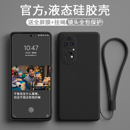 华为p50手机壳新款硅胶全包防摔