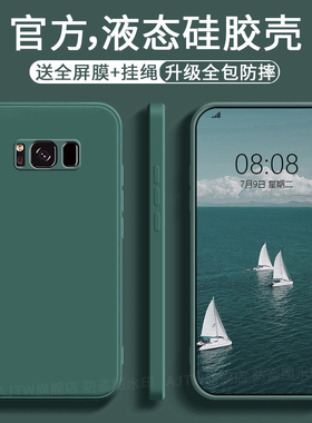 AJTW适用三星s8手机壳GALAXY s8+液态硅胶新款带挂绳保护套曲面plus全包防摔软壳男女外壳超薄n9500配件直边