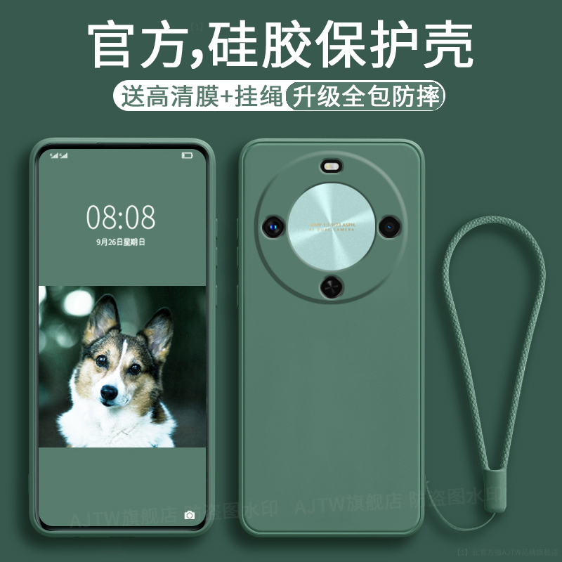 AJTW适用于华为畅享70x手机壳带挂绳保护套新款70pro外壳液态硅胶全包防摔plus享畅亨hi畅想por七十七零男