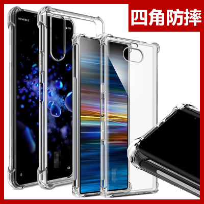 适用索尼多型号全包透明保护套