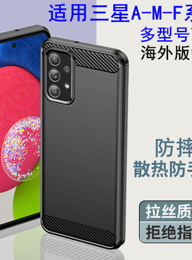 适用三星A54全包A9S手机壳M32保护套A71 M52 A53 5G A56 A04 A32 A8+软壳F23 A40 A22外壳a50s防摔A10手机套