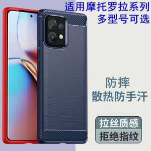 适用G54摩托罗拉X40手机壳Edge S30软壳MOTO G71全包X30Pro碳纤维S Pro保护套G51 5G男女G53新款G8防摔G23壳