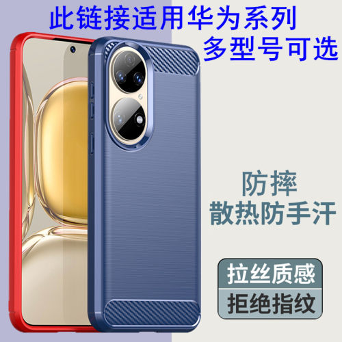华为P50/P40/P30/P20/P10手机壳