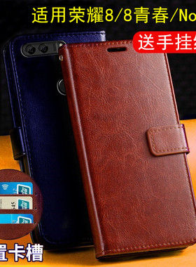 适用荣耀8手机壳Note8翻盖皮套青春版8S畅玩8APRO保护套PRA男女FRD-TL00全包EDI-AL10插卡8C钱包款老人手机套