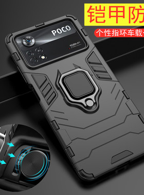 适用小米POCO X4Pro 5G手机壳M4指环F3手机套X3NFC防摔X3GT车载F5个性C65新款硬壳F1磁吸M5S全包F2Pro保护壳6