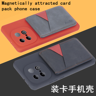适用小米型号可选磁吸卡包手机壳